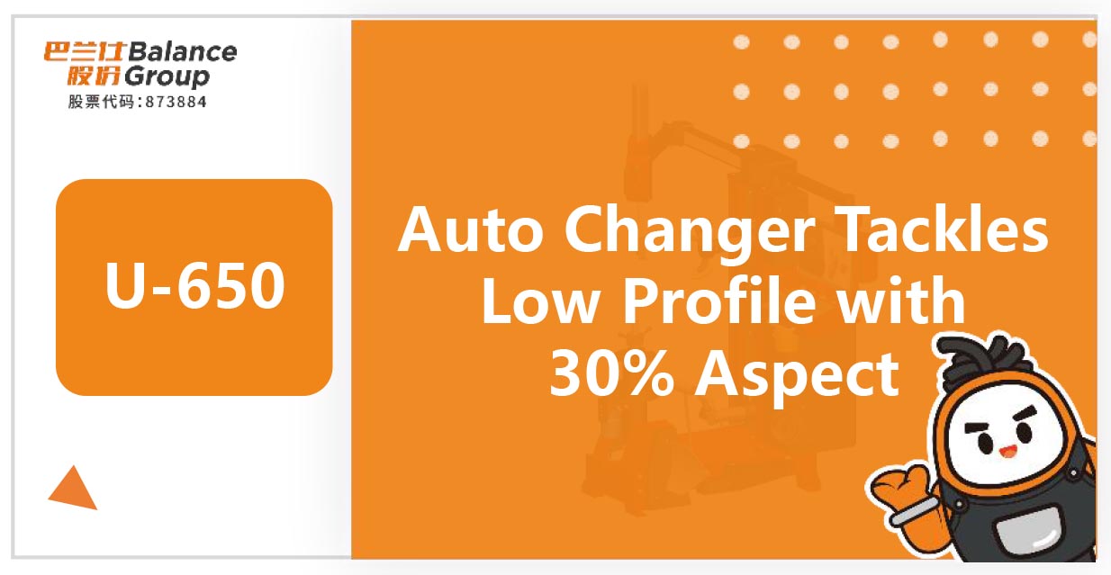 Auto Changer Tackles Low Profile with 30% Aspect